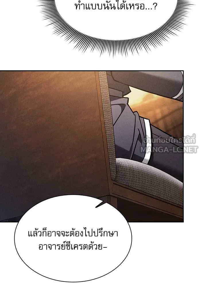 Academy’s Genius Swordmaster – นักดาบอัจฉริยะจากอะคาเดมี Chap 92 - Next Chap 93