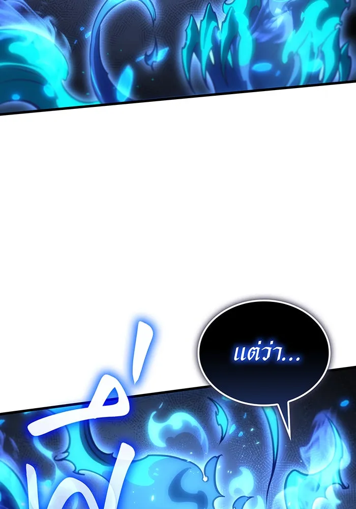 Regressing With the King’s Power – เกิดใหม่พร้อมพลังแห่งราชัน Chap 36 - Next Chap 37