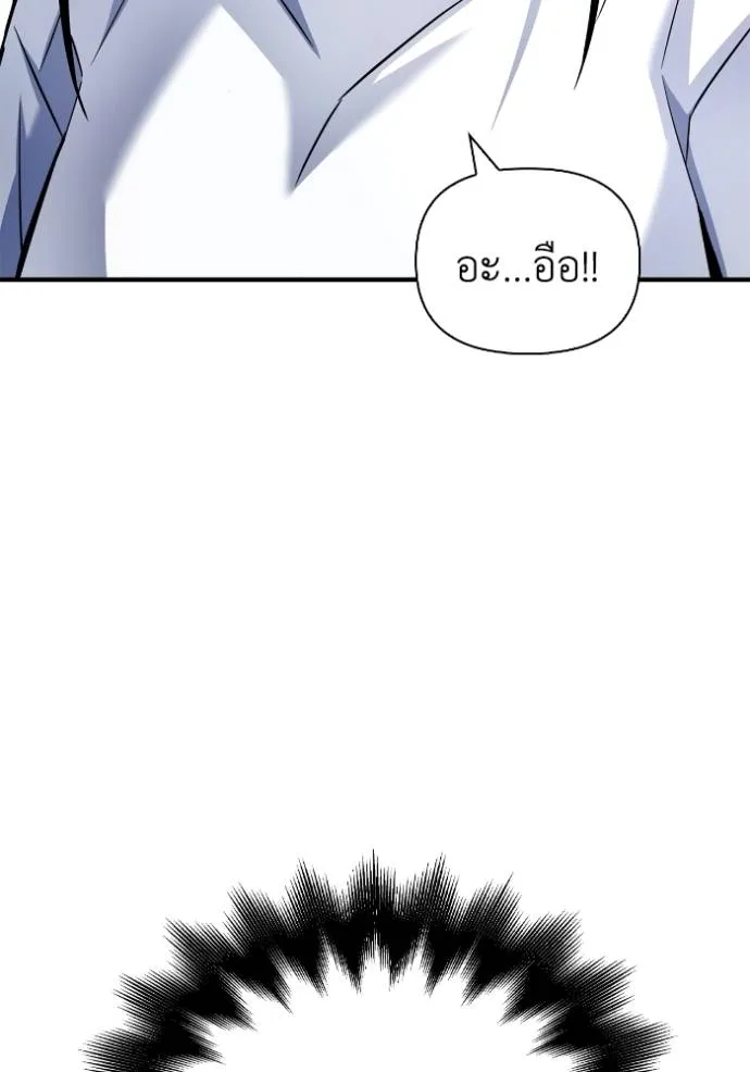 Superhuman Battlefield Chap 124 - Next Chap 125