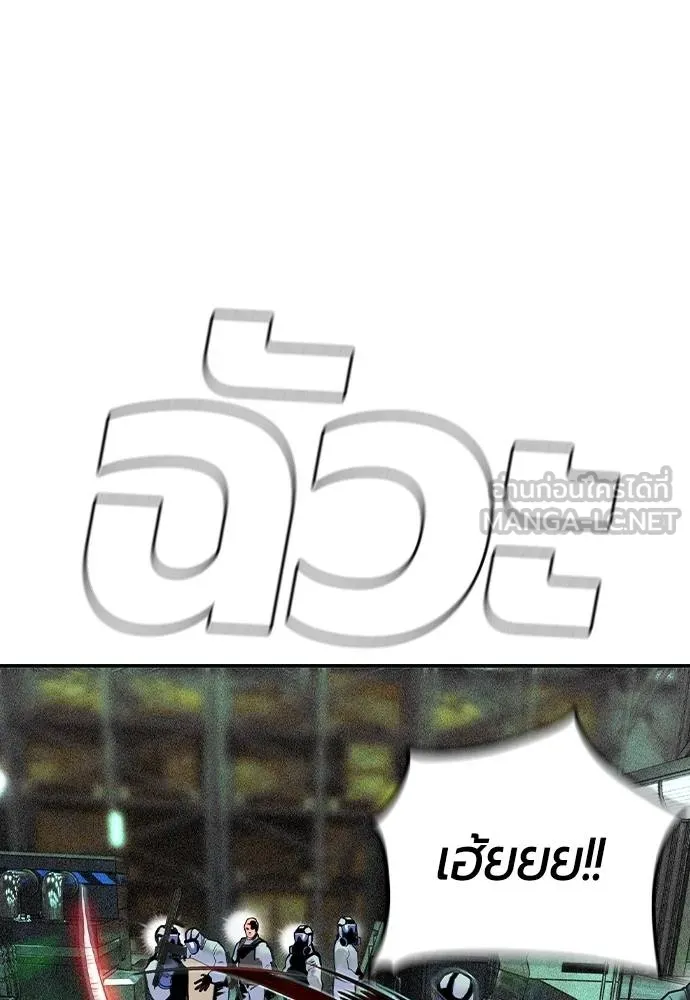 Jungle Juice Chap 136 - Next Chap 137