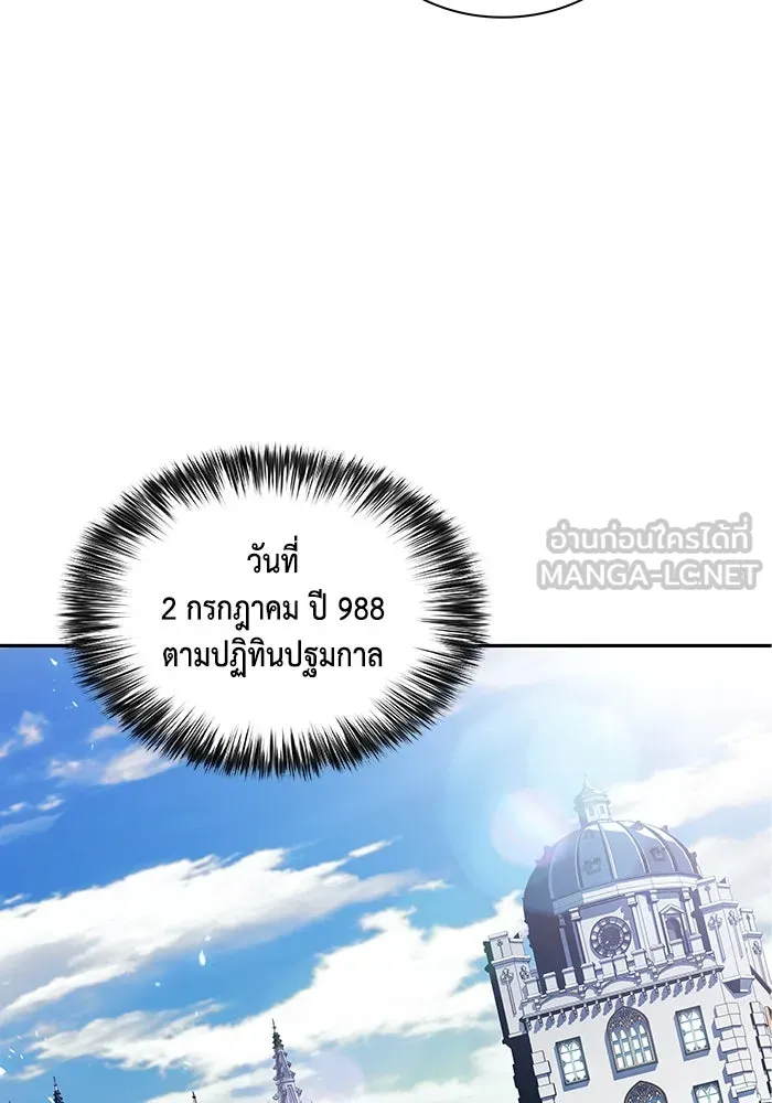 The Regressed Son of a Duke is an Assassin – ลูกชายคนเล็กของดยุกคือมือสังหาร Chap 30 - Next Chap 31
