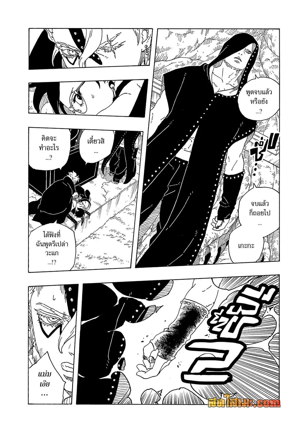 BORUTO - TWO BLUE VORTEX - Chap 37 - Next Chap 38