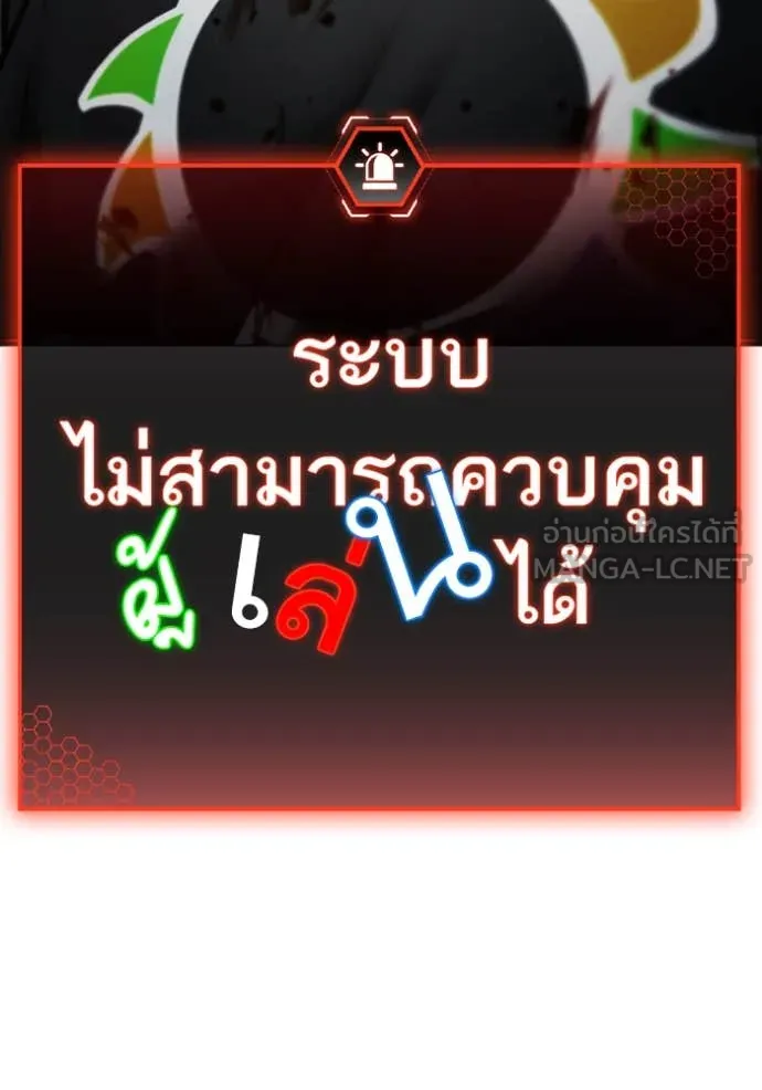 Reality Quest Chap 189 - Next Chap 190