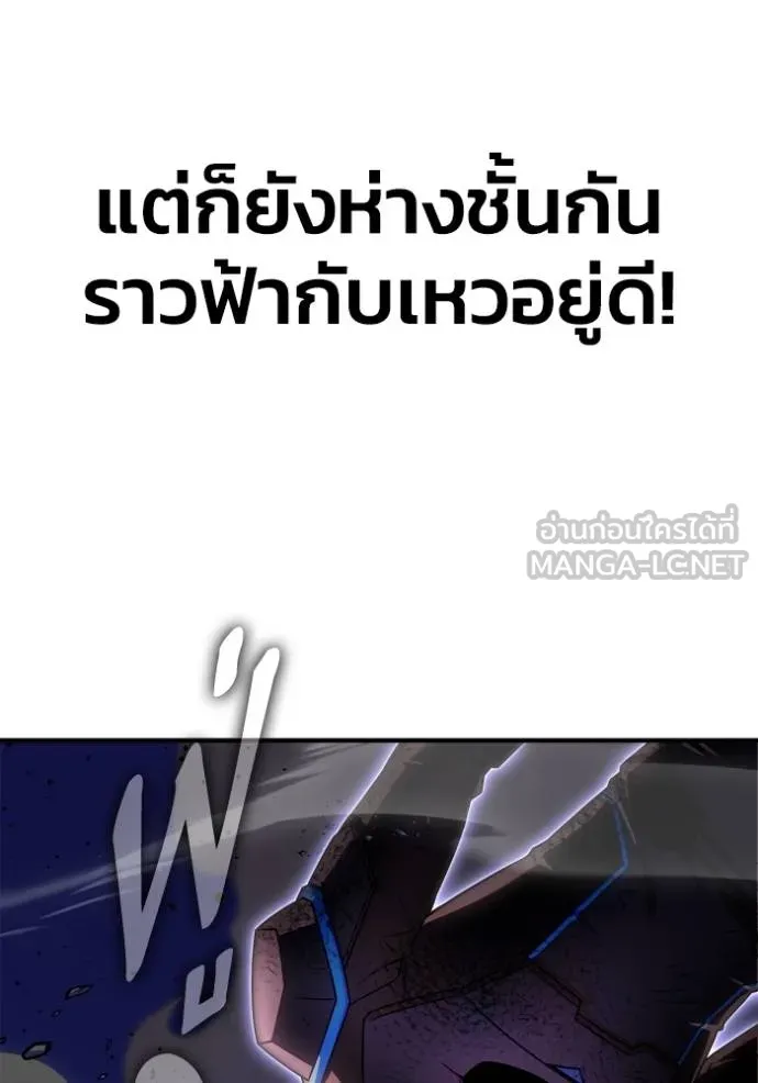 Superhuman Battlefield Chap 149 - Next Chap 150