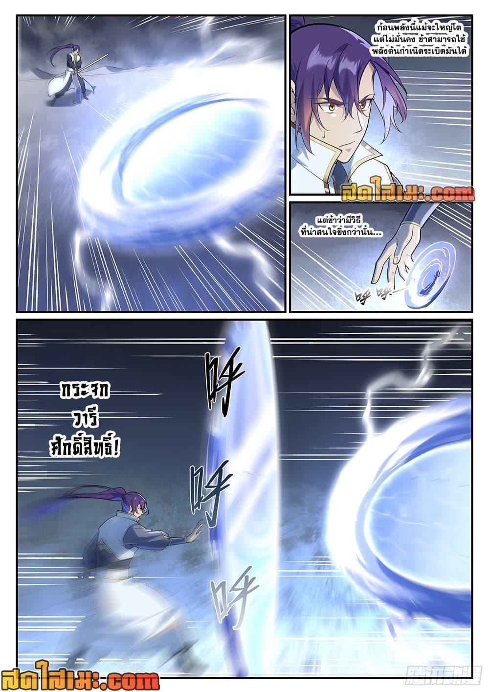 Bailian Chengshen Chap 996 - Next Chap 997