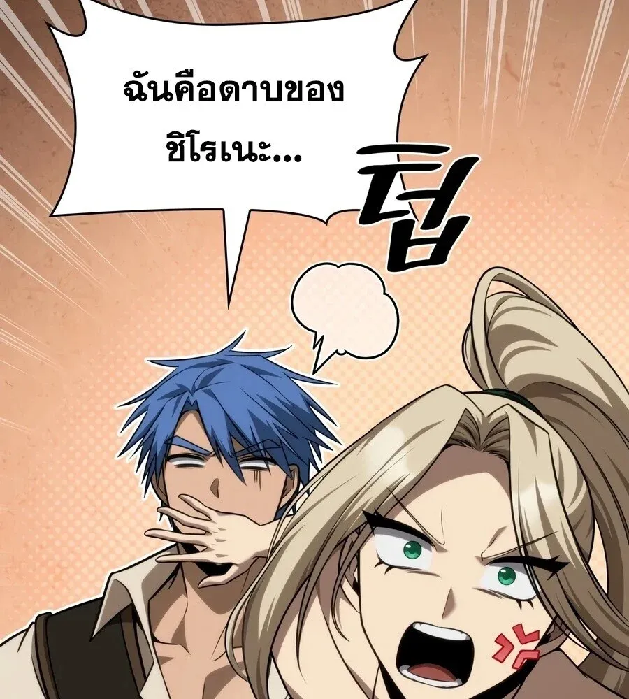 Infinite Mage Chap 169 - Next Chap 170