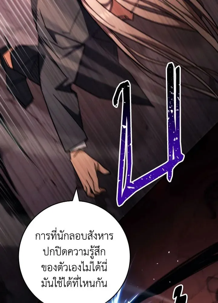 The Hero Returns Chap 88 - Next Chap 89