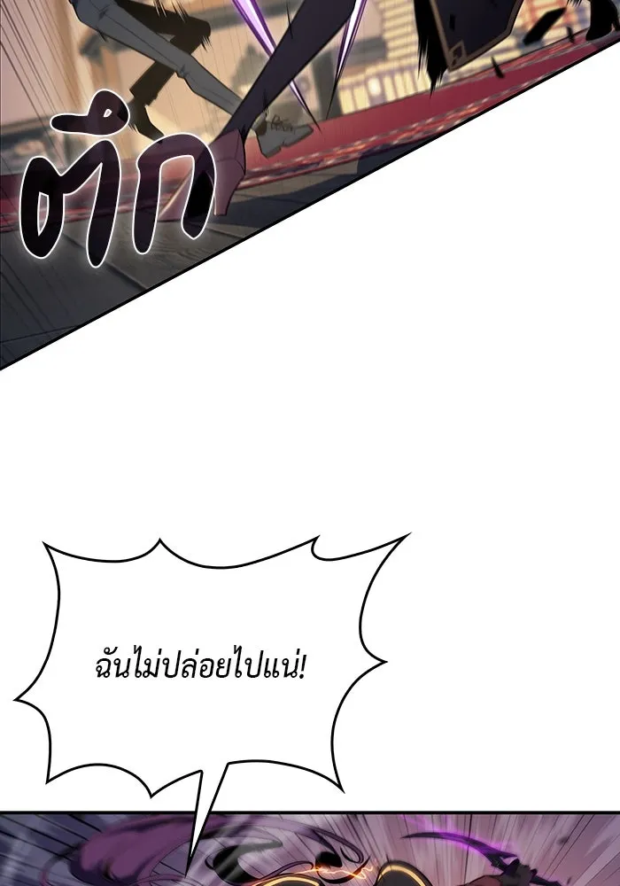 The Regressed Son of a Duke is an Assassin – ลูกชายคนเล็กของดยุกคือมือสังหาร Chap 17 - Next Chap 18