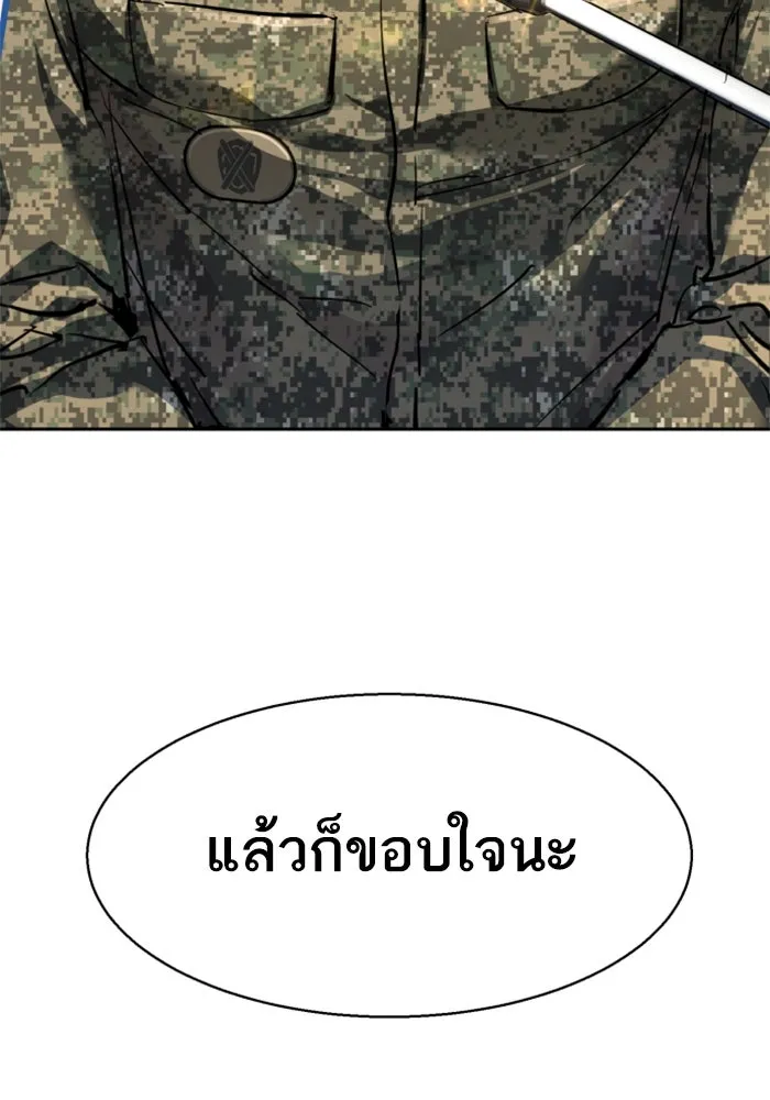 Mercenary Enrollment Chap 243 - Next Chap 244