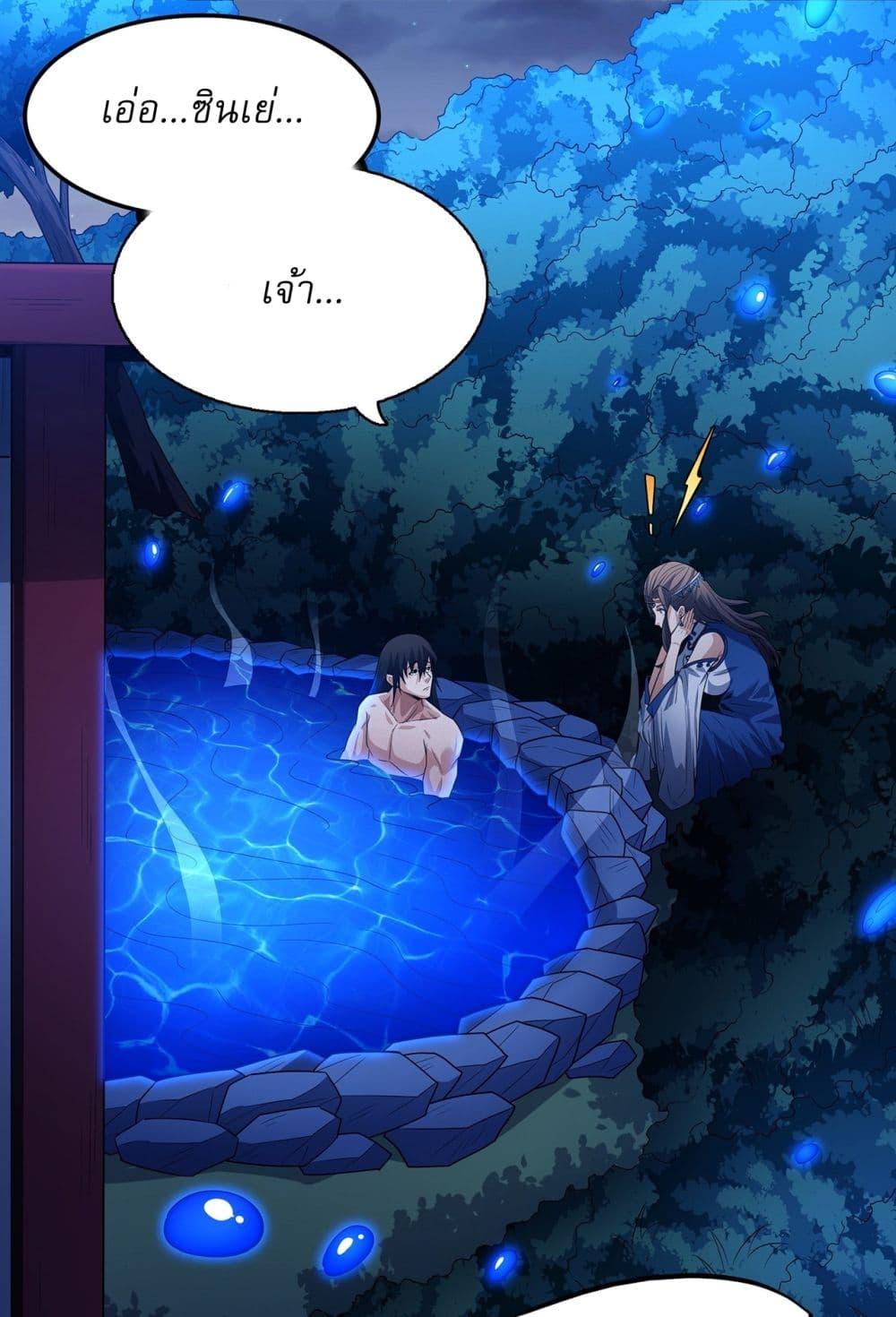 God of Martial Arts Chap 648 - Next Chap 649