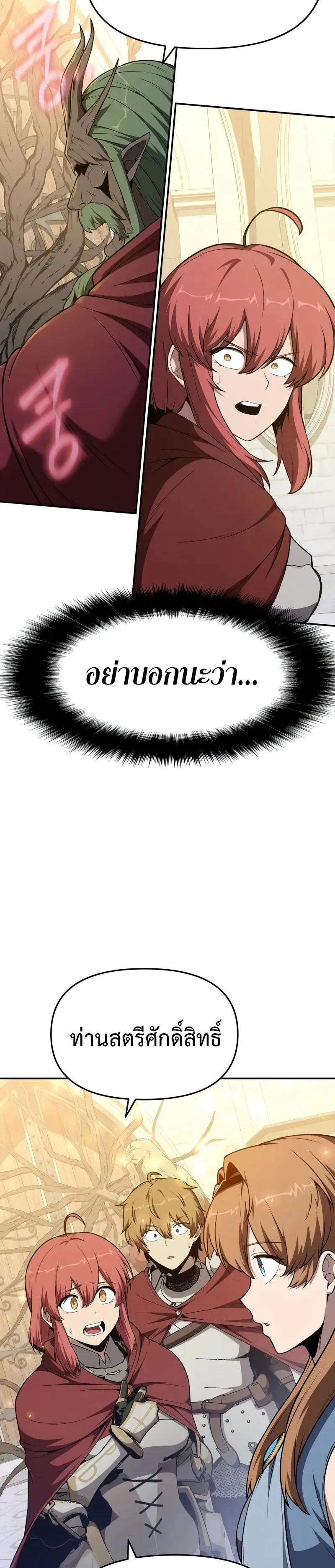 The Knight King Who Returned with a God Chap 105 - Next Chap 106