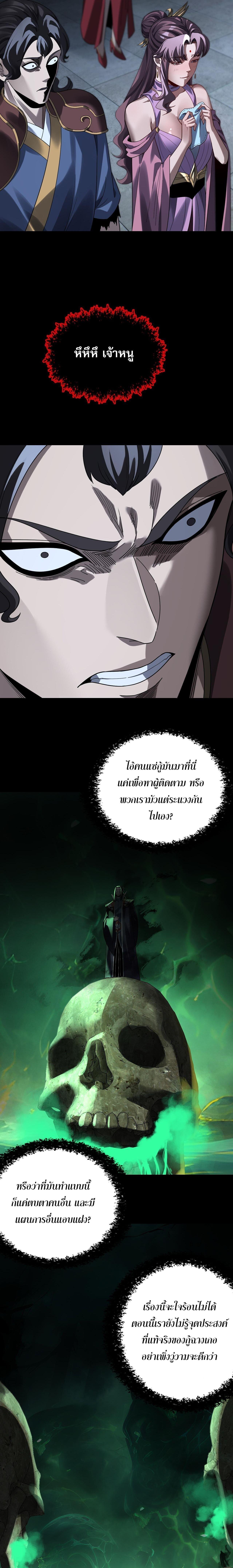 Villain is here Chap 315 - Next Chap 316