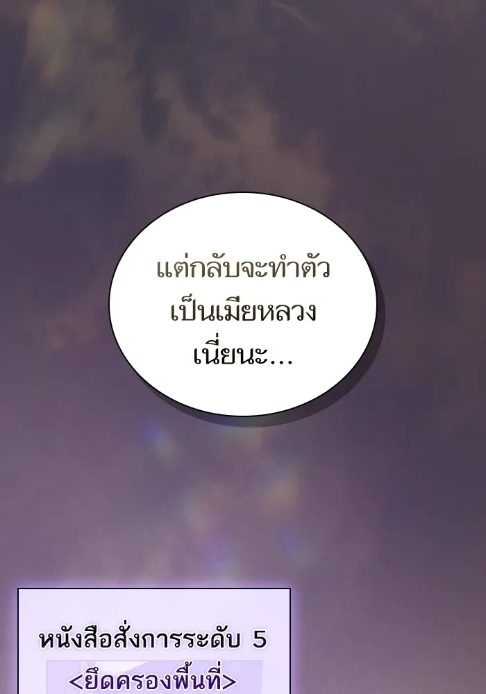 The Tutorial Tower of the Advanced Player – ผู้เล่นขั้นเทพแห่งหอคอยฝึกสอน Chap 208 - Next Chap 209