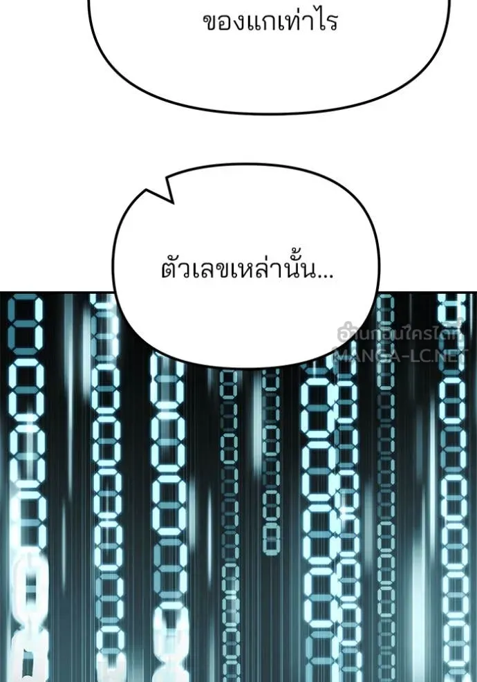 The Bully in Charge Chap 151 - Next Chap 152