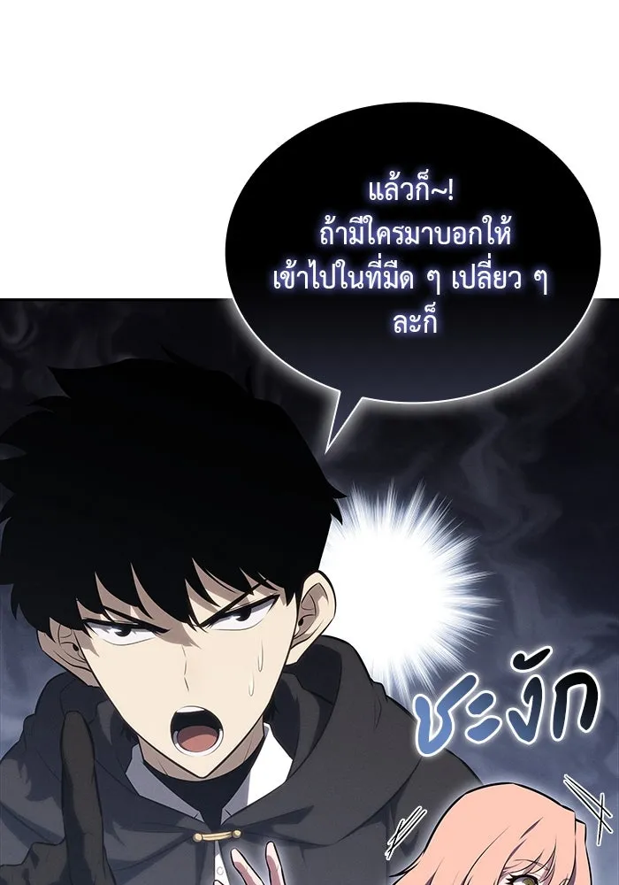 The Regressed Son of a Duke is an Assassin – ลูกชายคนเล็กของดยุกคือมือสังหาร Chap 65 - Next Chap 66