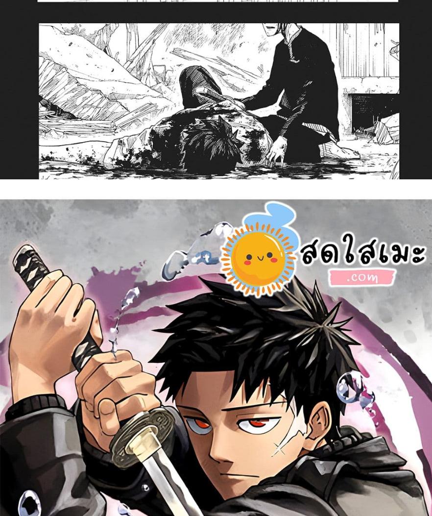 Kagurabachi Chap 73 - Next Chap 74