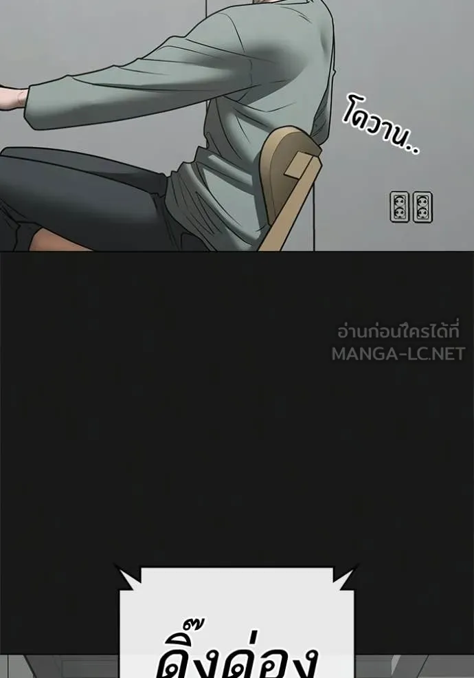 Reality Quest Chap 192 - Next Chap 193