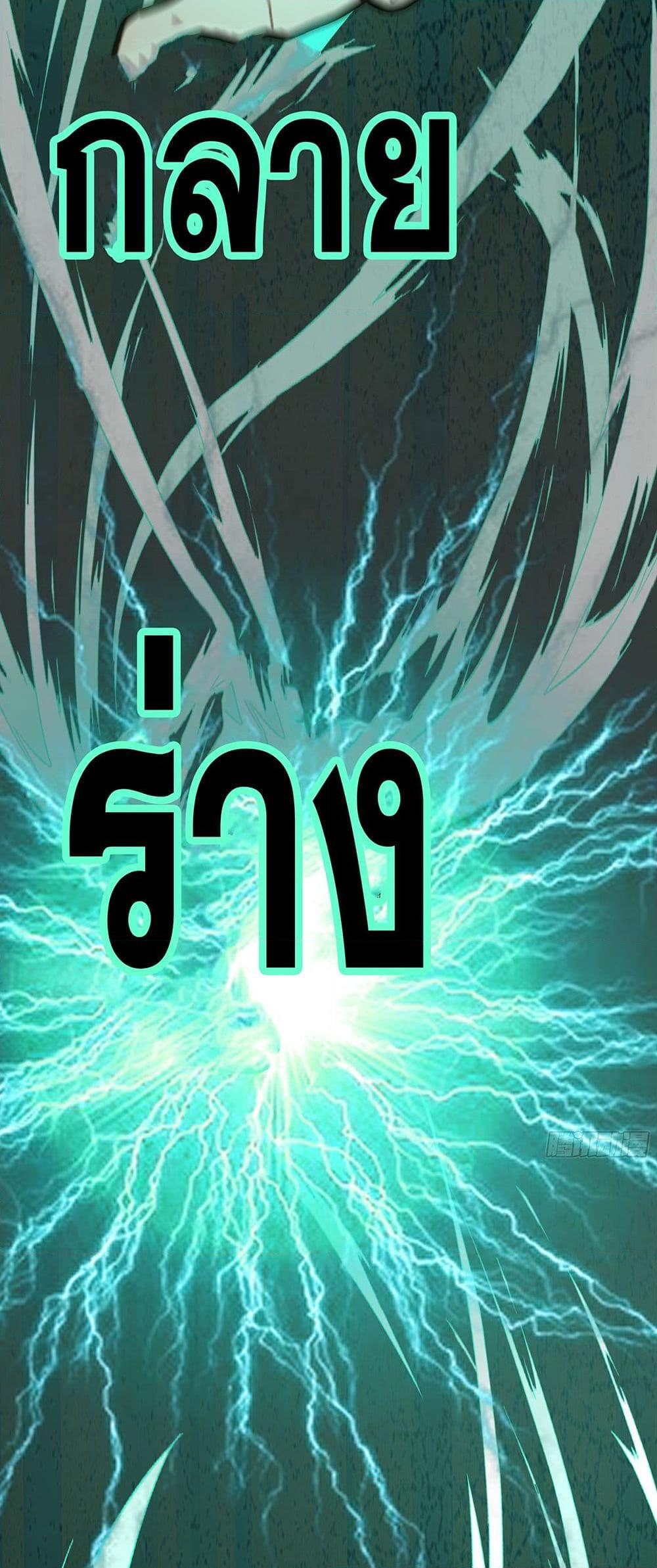 Martial Peak เทพยุทธ์เหนือโลก Chap 3848 - Next Chap 3849
