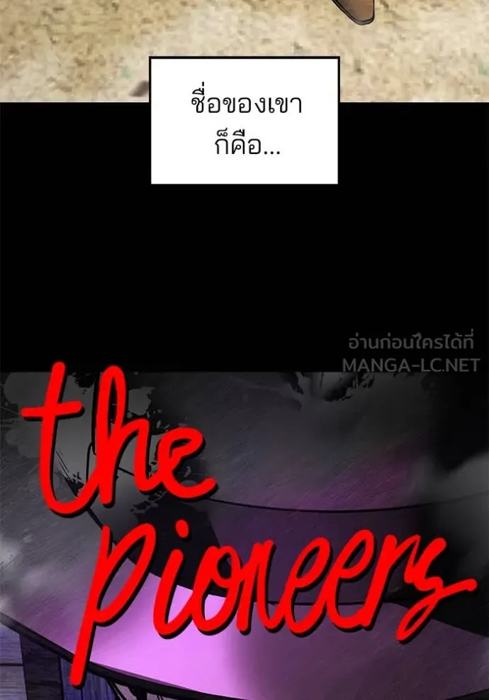 The Bully in Charge Chap 167 - Next Chap 168