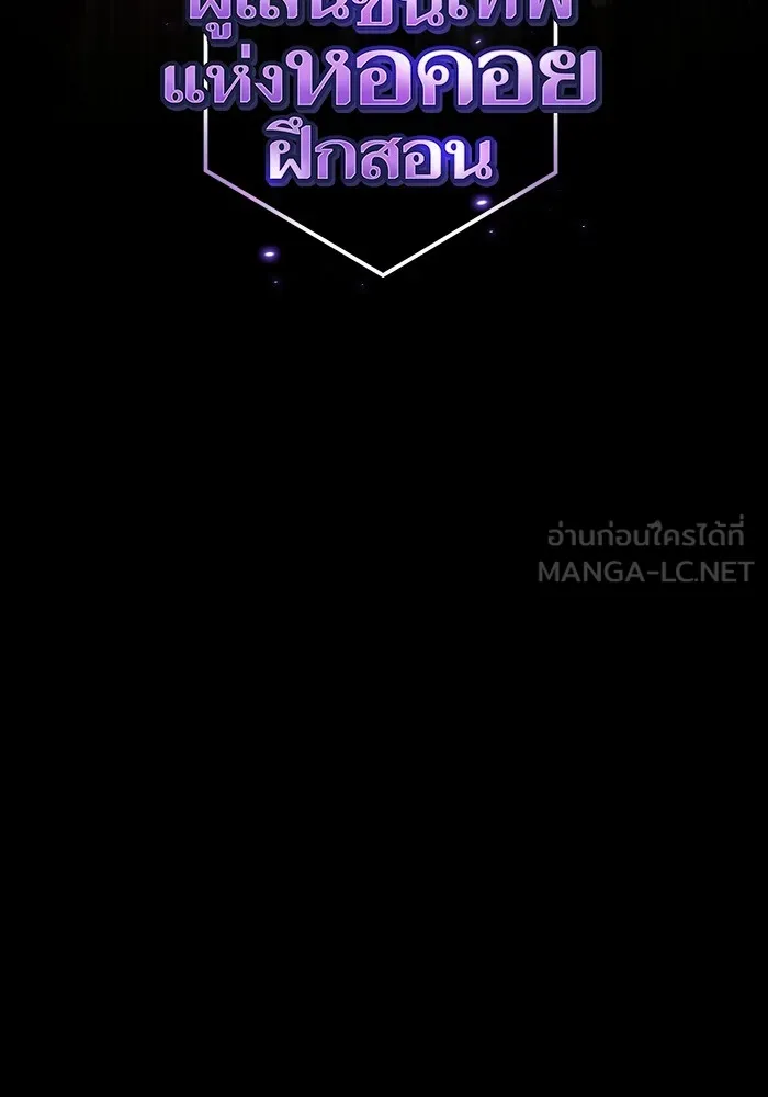 The Tutorial Tower of the Advanced Player – ผู้เล่นขั้นเทพแห่งหอคอยฝึกสอน Chap 222 - Next Chap 223