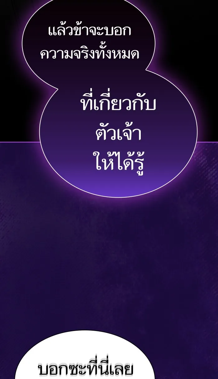 The Tutorial Tower of the Advanced Player – ผู้เล่นขั้นเทพแห่งหอคอยฝึกสอน Chap 85 - Next Chap 86