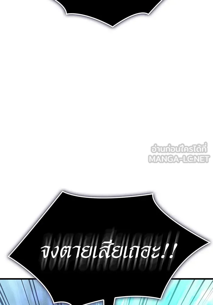 Regressing With the King’s Power – เกิดใหม่พร้อมพลังแห่งราชัน Chap 37 - Next Chap 38