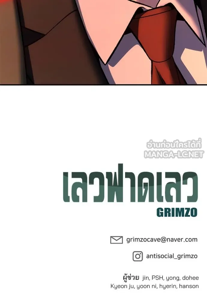 The Bully in Charge Chap 173 - Next Chap 174