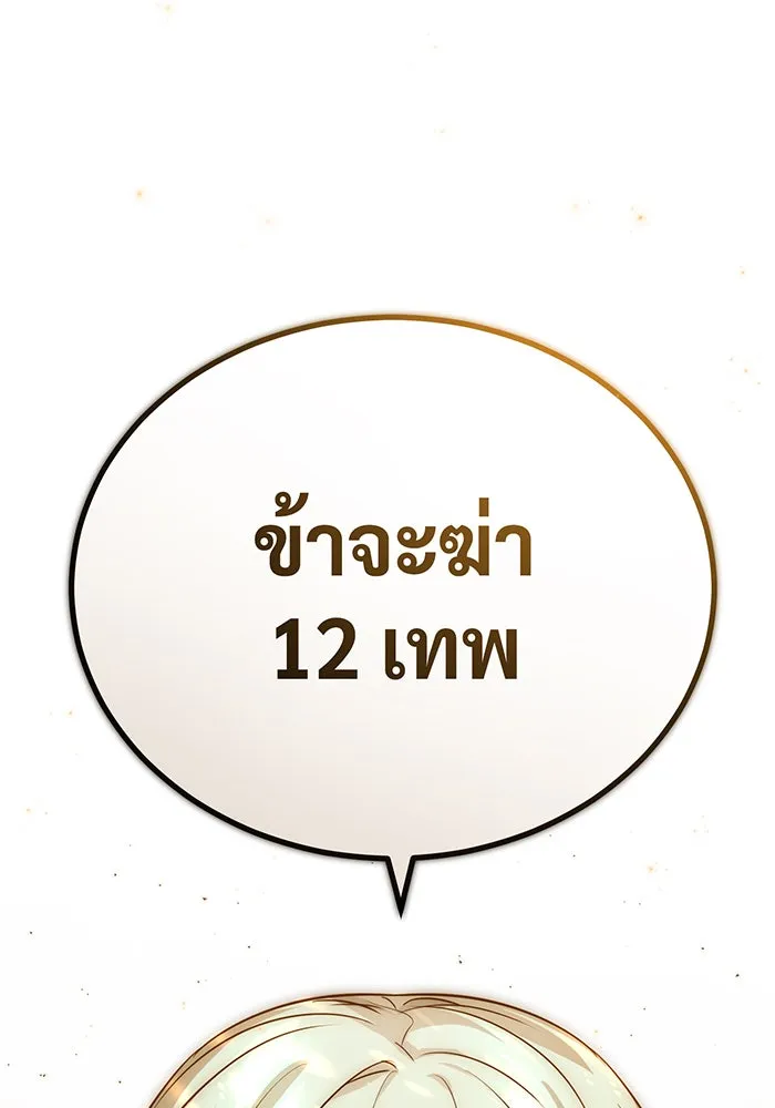 The Dark Magician Transmigrates After 66666 Years – จอมเวทเกิดใหม่ในรอบ 66666 ปี Chap 88 - Next Chap 89