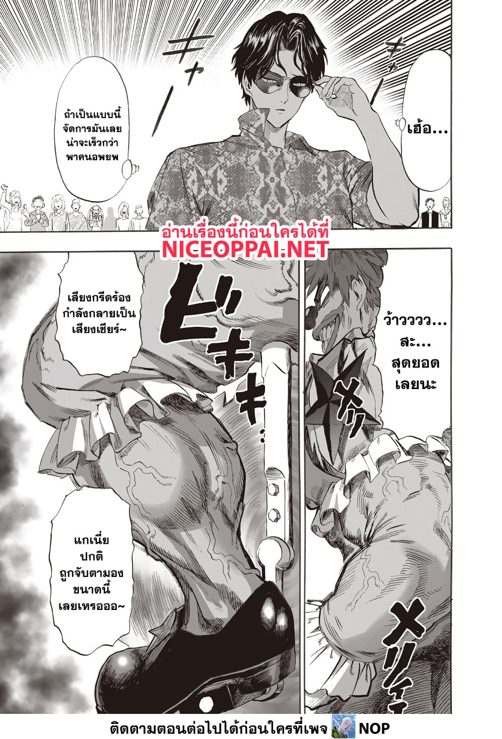 One Punch Man Chap 214 - Next Chap 215