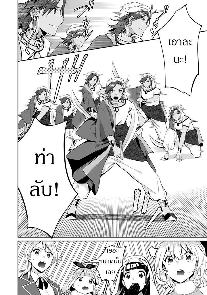 Jimi na Kensei wa Sore Demo Saikyou desu Chap 18 - Next Chap 19
