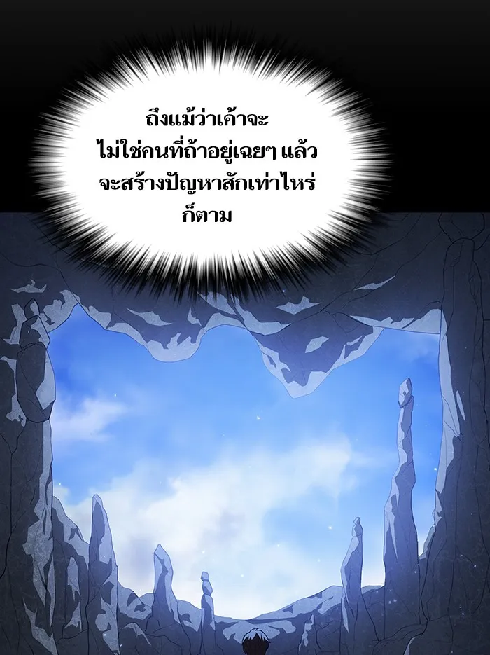 The Tutorial Tower of the Advanced Player – ผู้เล่นขั้นเทพแห่งหอคอยฝึกสอน Chap 11 - Next Chap 12