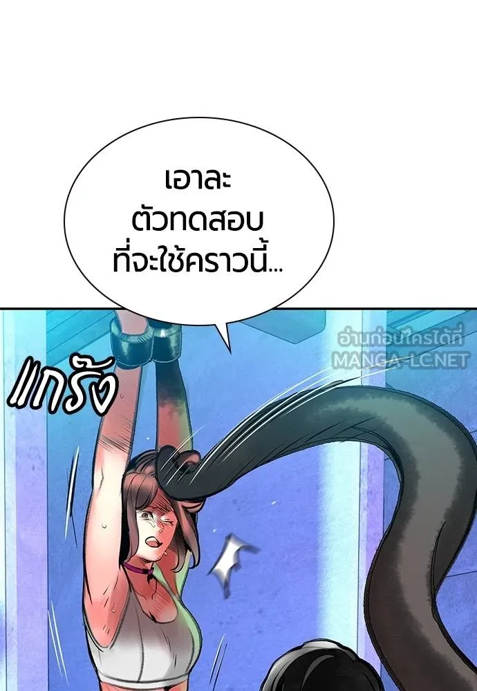 Jungle Juice Chap 149 - Next Chap 150