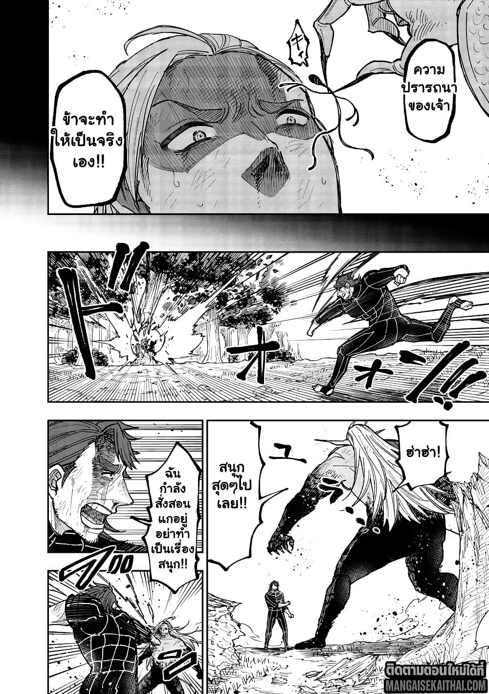 Messiah: Isekai o Sukutta Moto Yuusha ga Mamono no Afureru Genjitsu Sekai o Musou suru Chap 57.2 - Next Chap 58.2