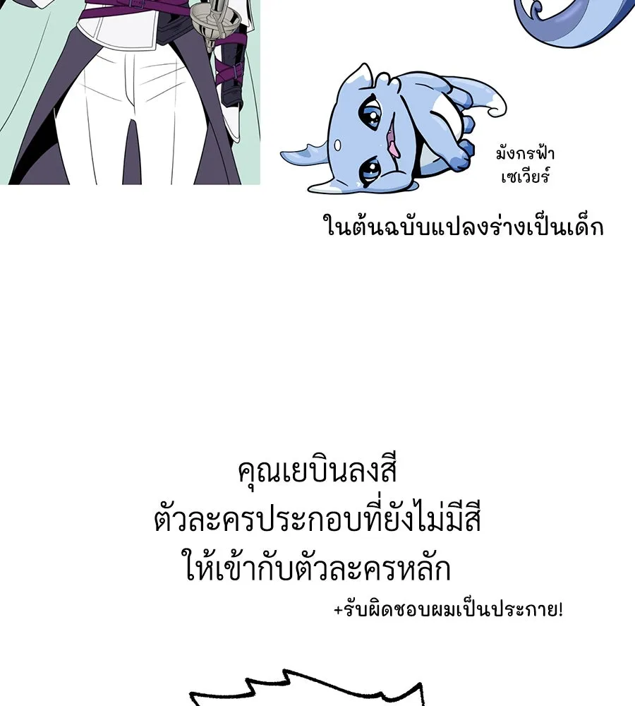 The Dark Magician Transmigrates After 66666 Years – จอมเวทเกิดใหม่ในรอบ 66666 ปี Chap 153.5 - Next Chap 154.5