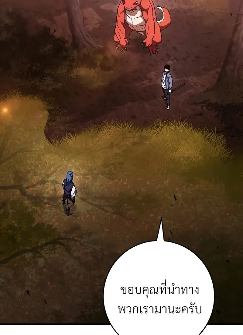 The Hero Returns Chap 118 - Next Chap 119