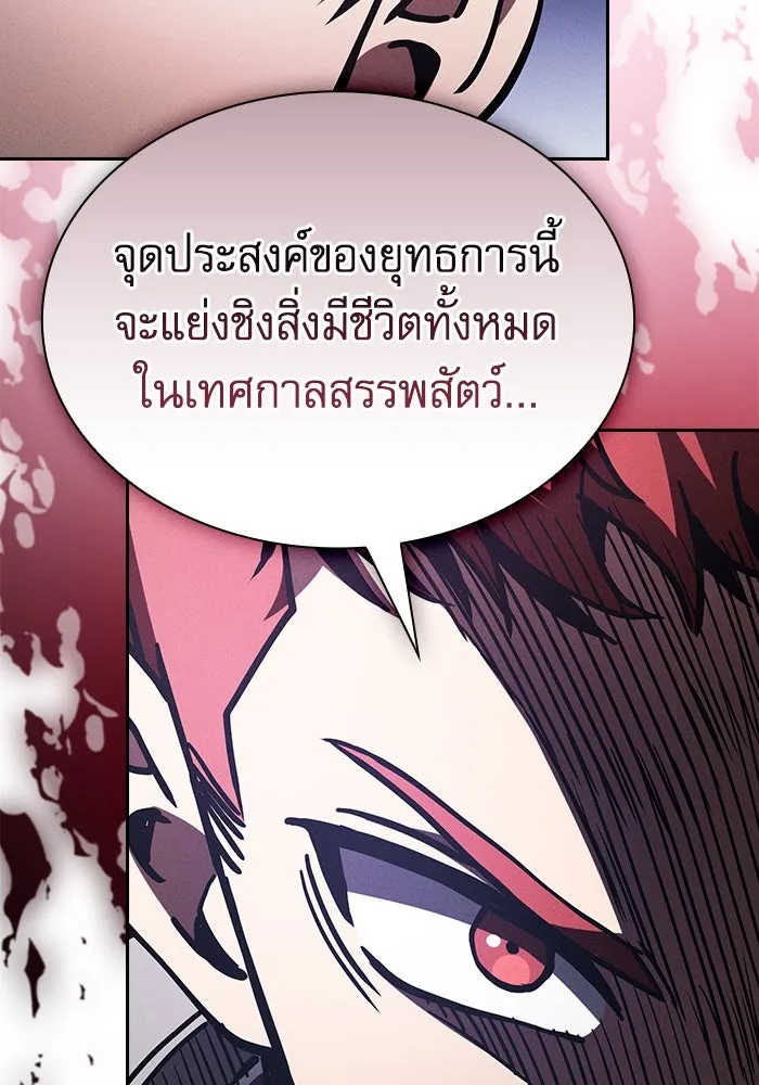 Academy’s Genius Swordmaster – นักดาบอัจฉริยะจากอะคาเดมี Chap 96 - Next Chap 97