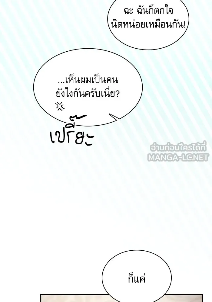 Academy’s Genius Swordmaster – นักดาบอัจฉริยะจากอะคาเดมี Chap 54 - Next Chap 55