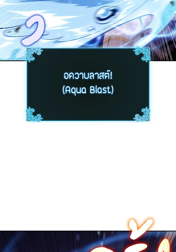 The Regressed Son of a Duke is an Assassin – ลูกชายคนเล็กของดยุกคือมือสังหาร Chap 73 - Next Chap 74