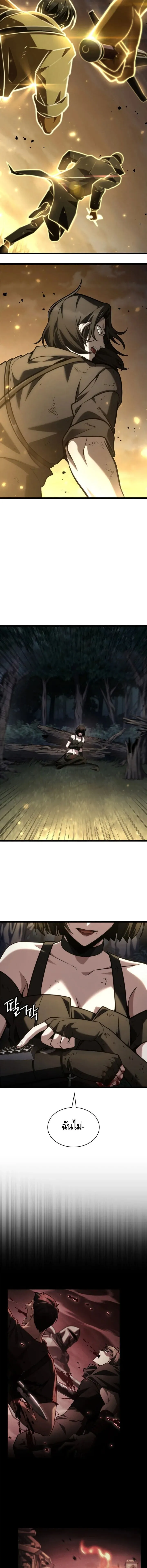 Infinite Mage Chap 140 - Next Chap 141