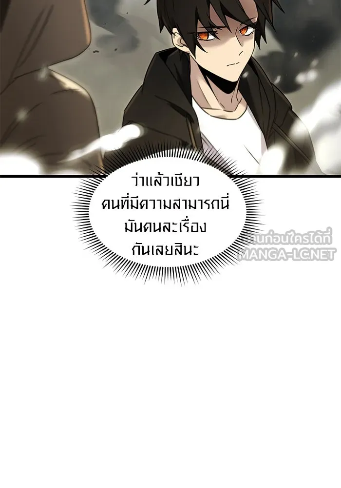 I Obtained a Mythic Item – พลิกชะตาคว้าไอเทมระดับเทพ Chap 23 - Next Chap 24