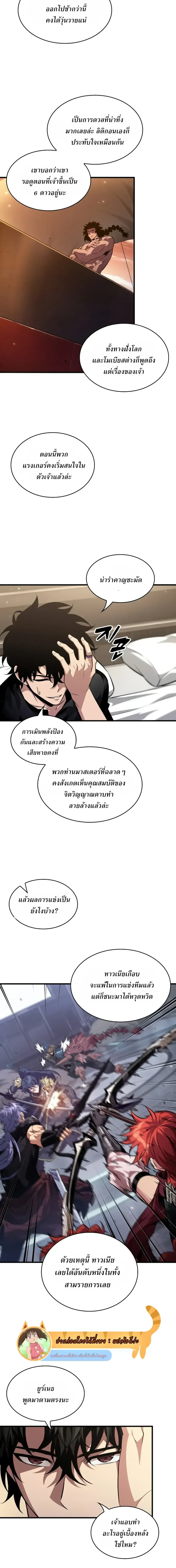 Pick Me Up, Infinite Gacha Chap 200 - Next Chap 201