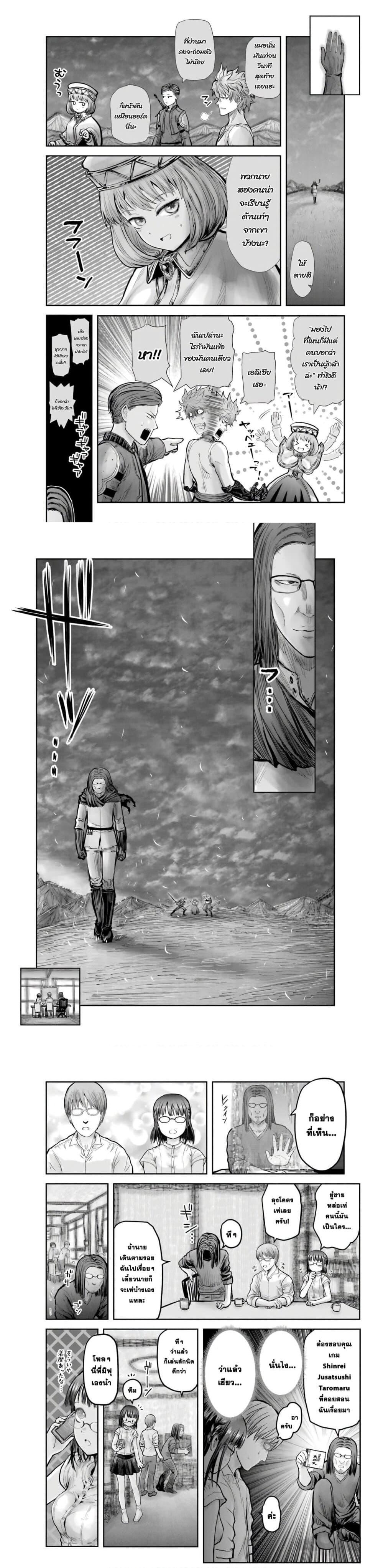 Isekai Ojisan Chap 19 - Next Chap 20