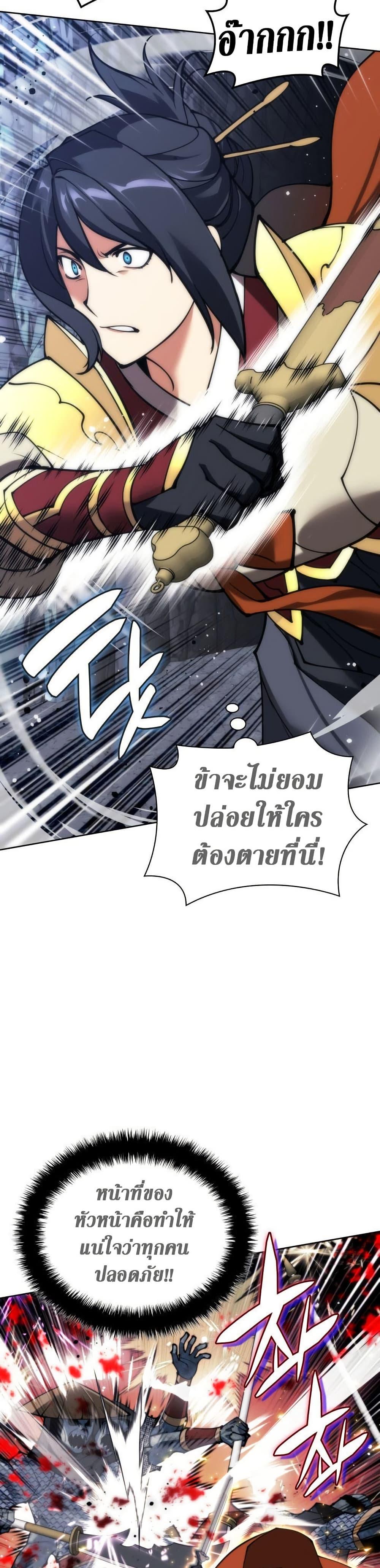Overgeared Chap 263 - Next Chap 264