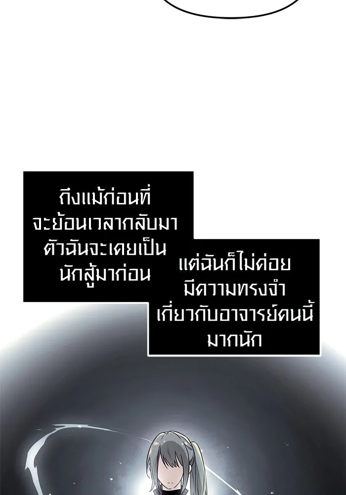 I Obtained a Mythic Item – พลิกชะตาคว้าไอเทมระดับเทพ Chap 31 - Next Chap 32