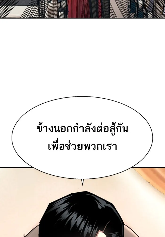 Mercenary Enrollment Chap 243 - Next Chap 244