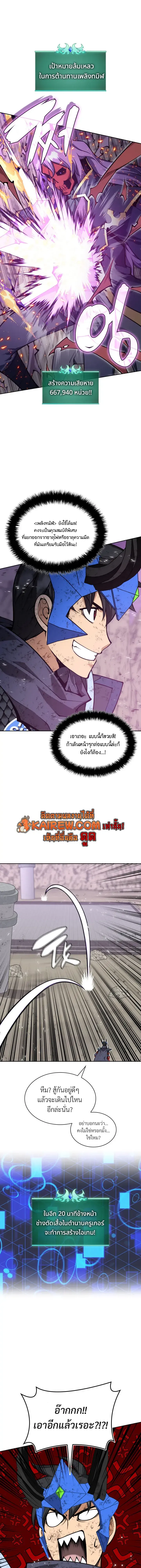 Overgeared Chap 327 - Next Chap 328