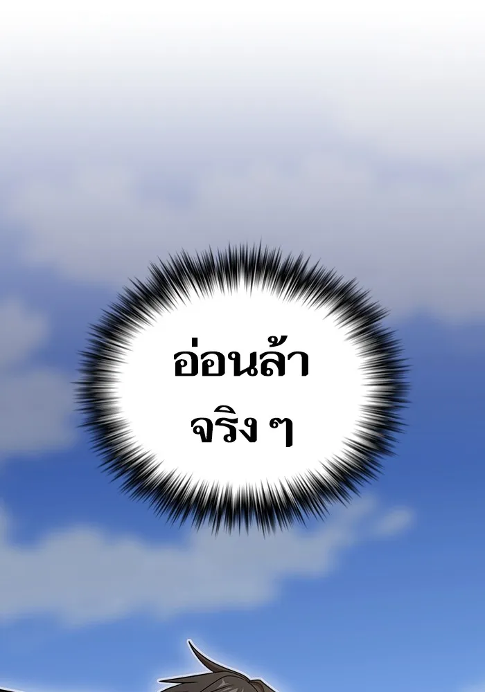 The Tutorial Tower of the Advanced Player – ผู้เล่นขั้นเทพแห่งหอคอยฝึกสอน Chap 189 - Next Chap 190