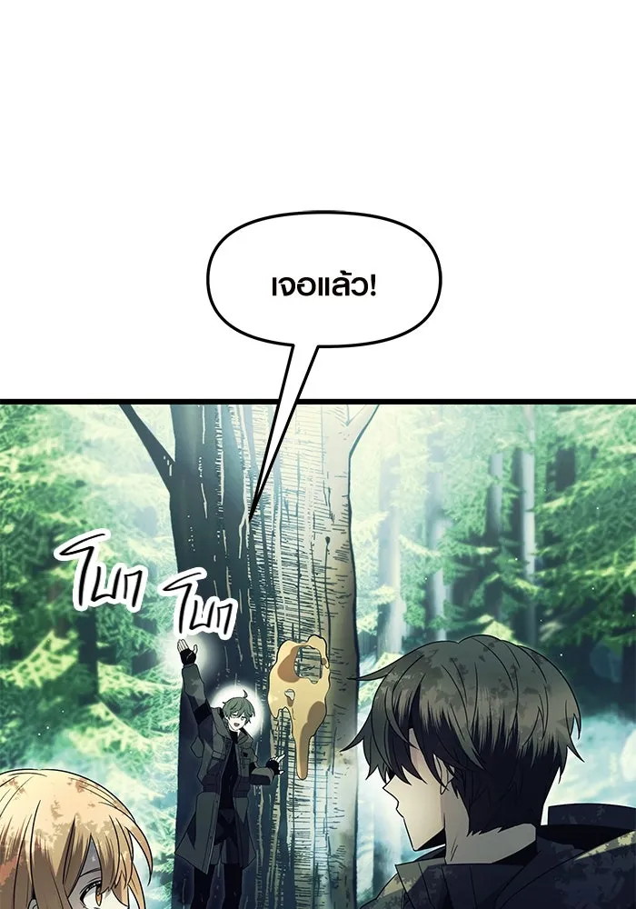 I Obtained a Mythic Item – พลิกชะตาคว้าไอเทมระดับเทพ Chap 67 - Next Chap 68