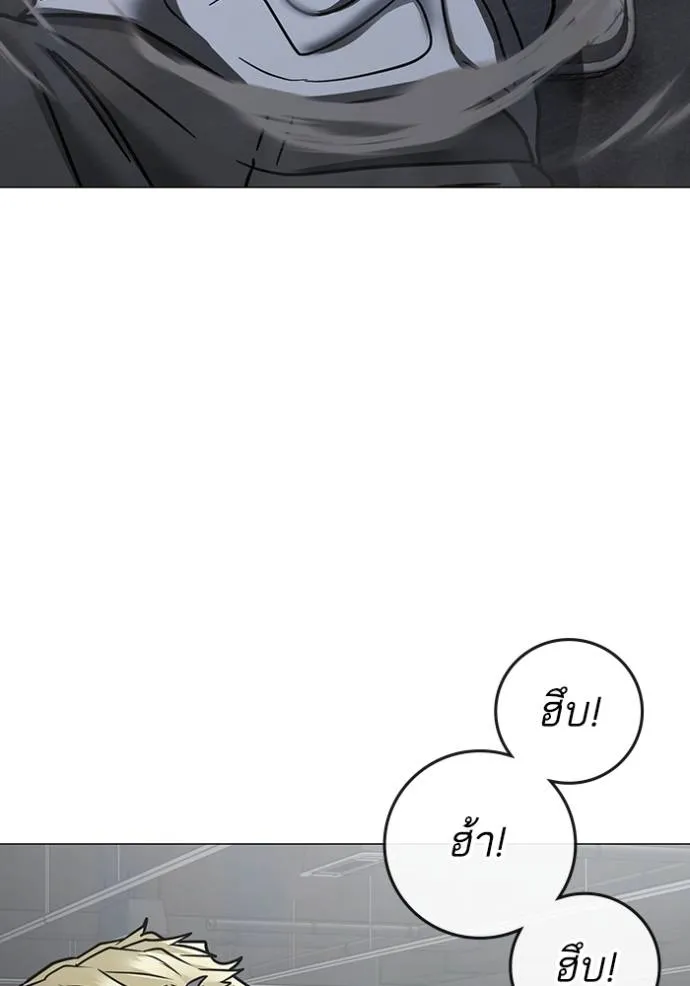 Reality Quest Chap 146 - Next Chap 147