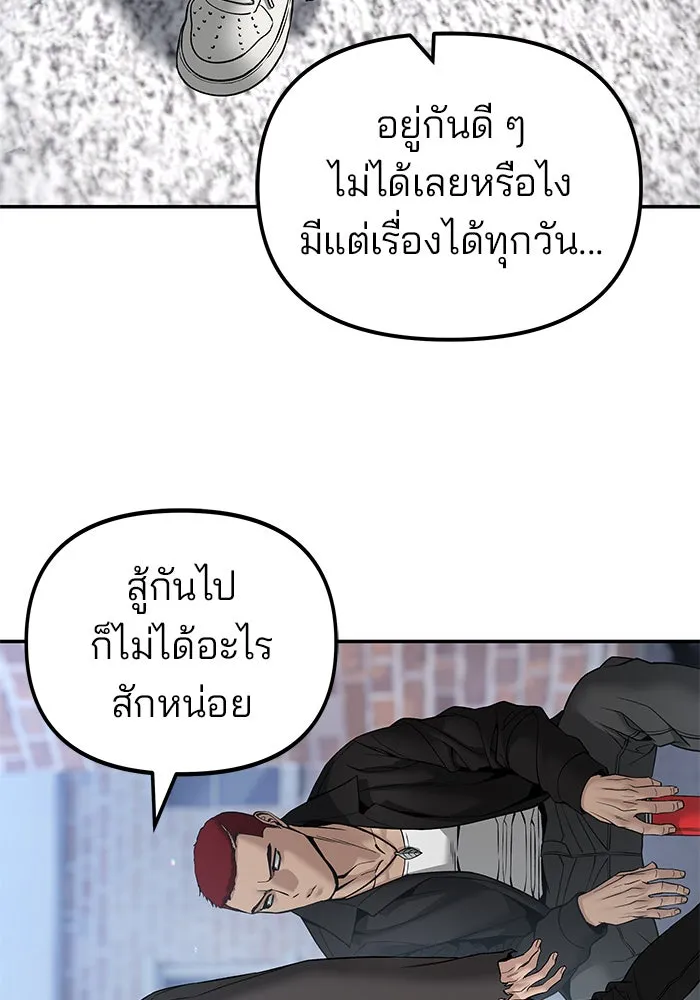 The Bully in Charge Chap 182 - Next Chap 183